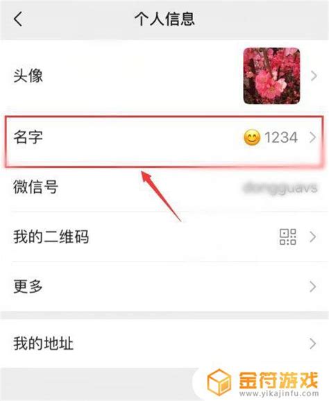 微信名|微信昵称攻略：如何取一个有趣又吸睛的微信名字？